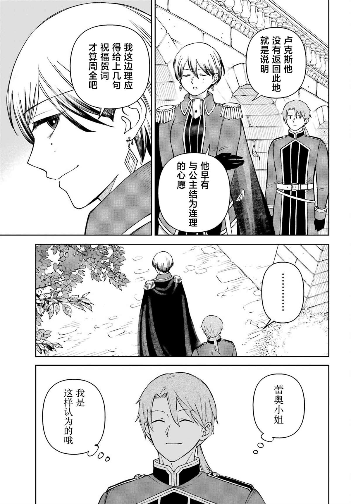第11话4