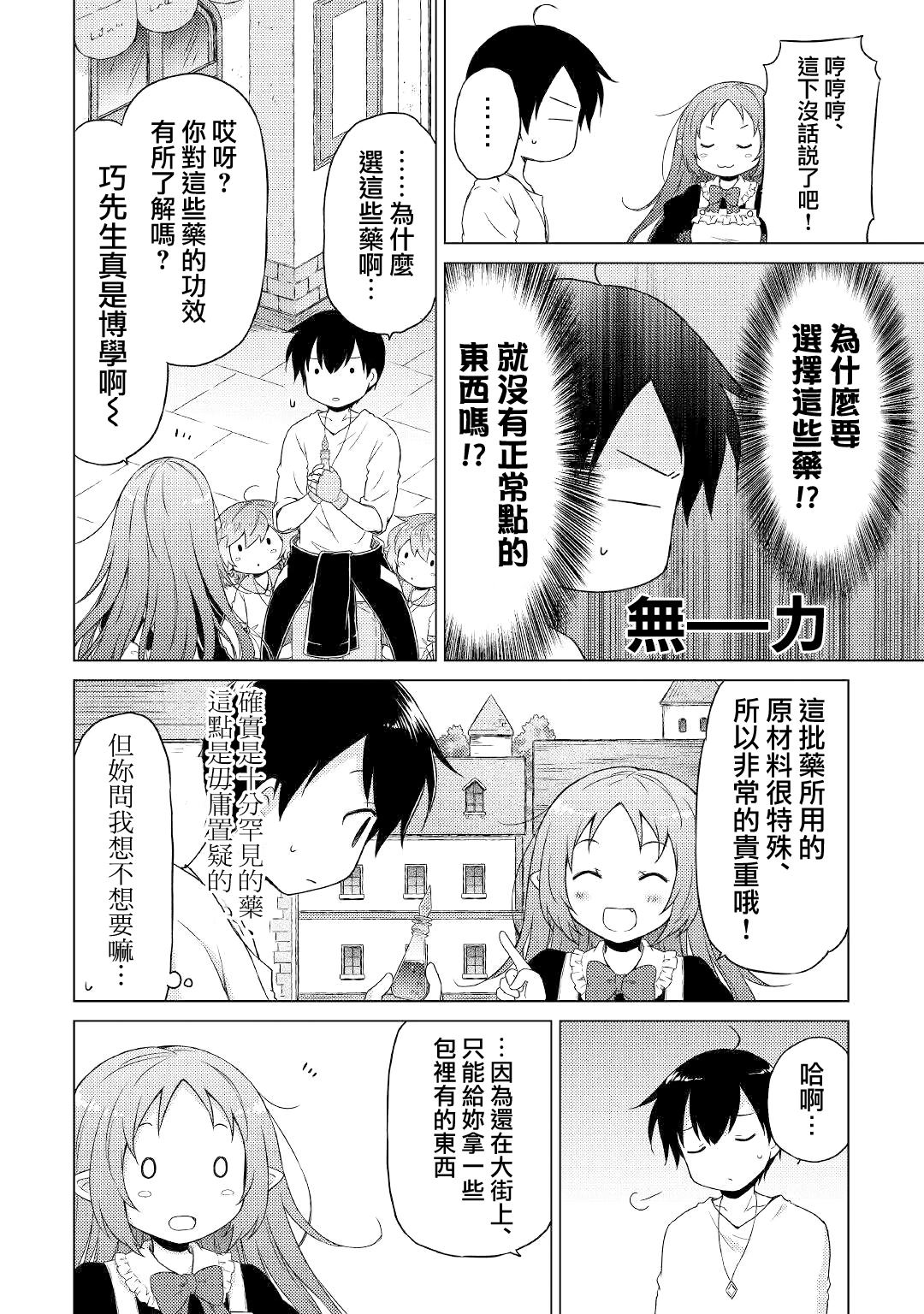第46话3