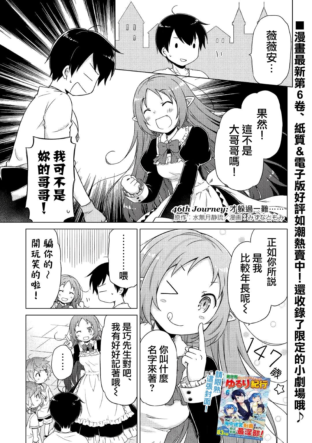 第46话0