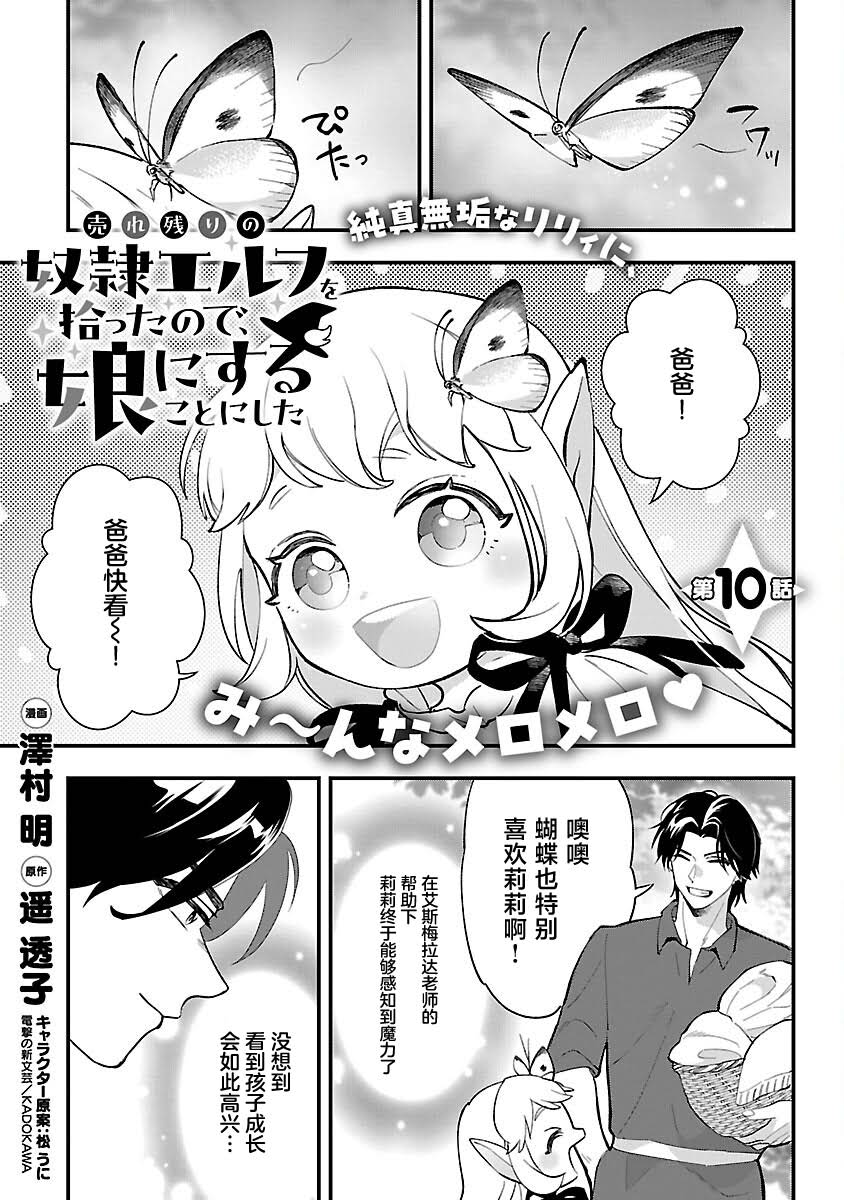第10话2
