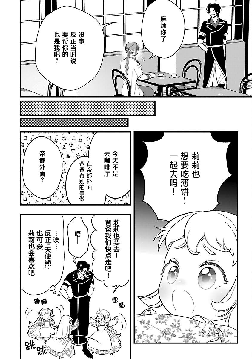 第10话3