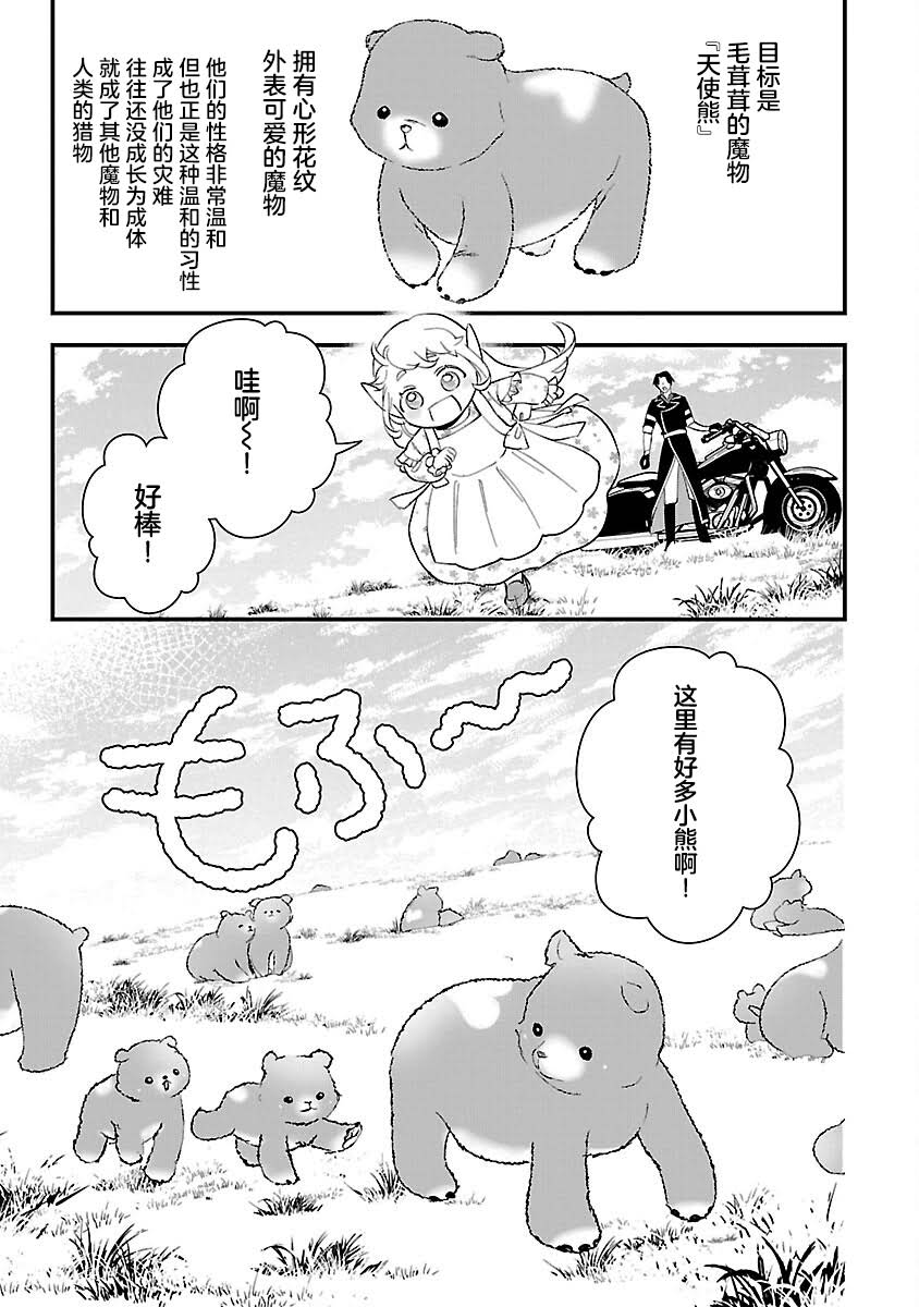 第10话4