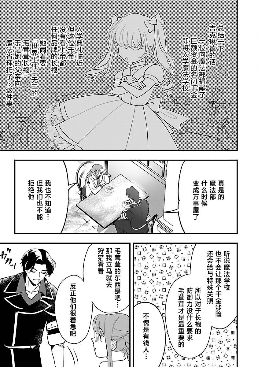 第10话2