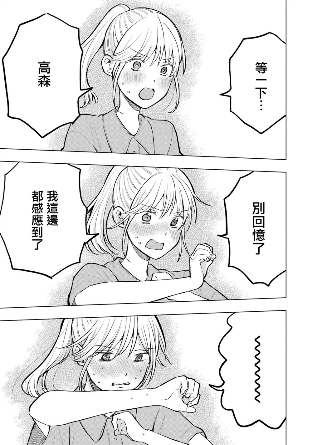 第19话2