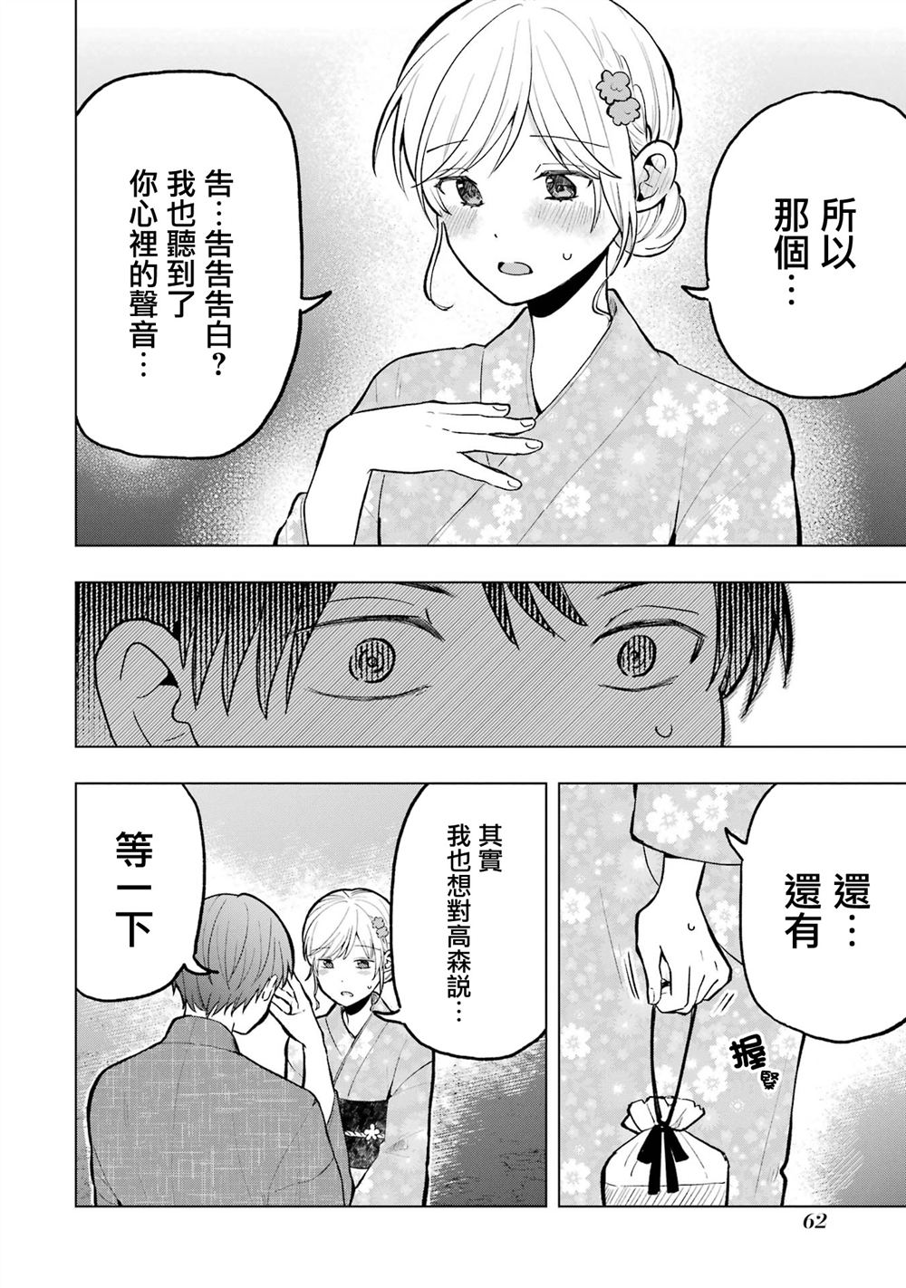 第19话1