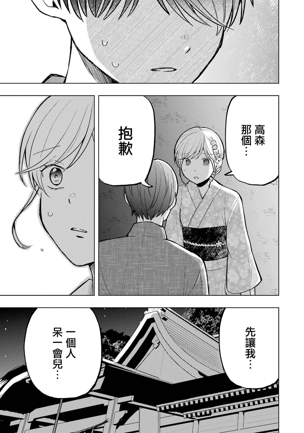 第19话4