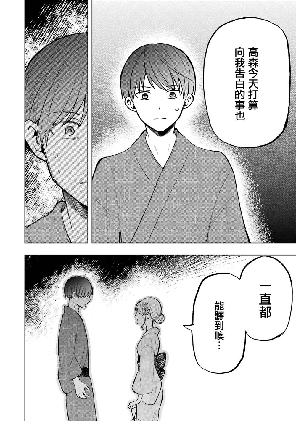第19话3