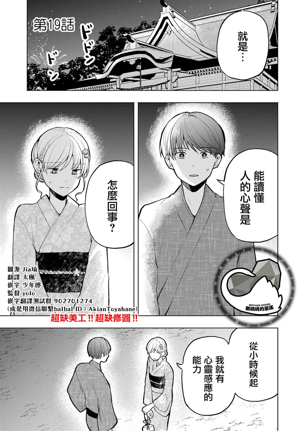 第19话0