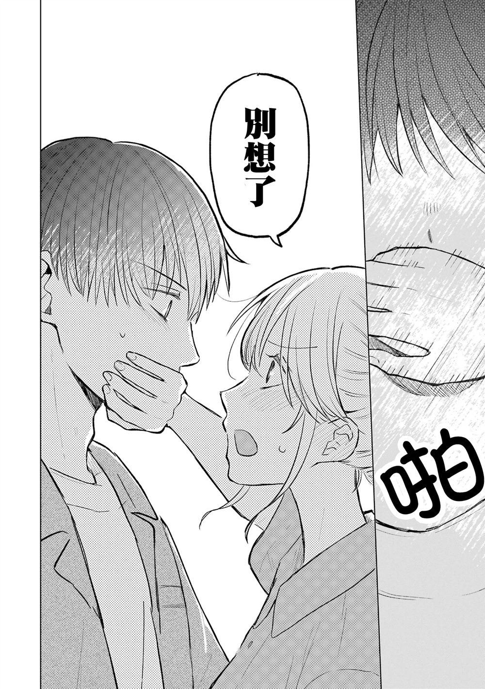 第19话3