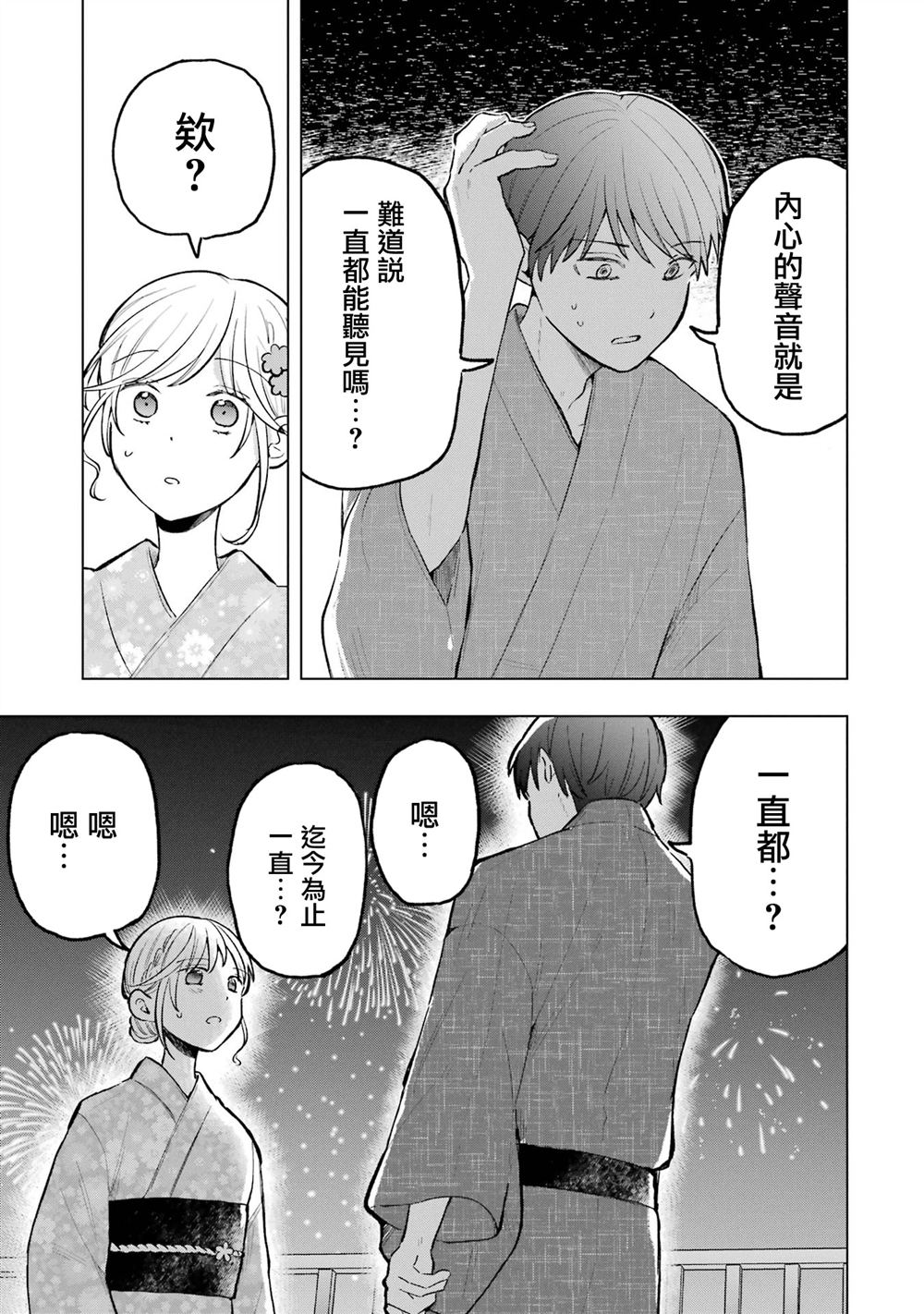 第19话2