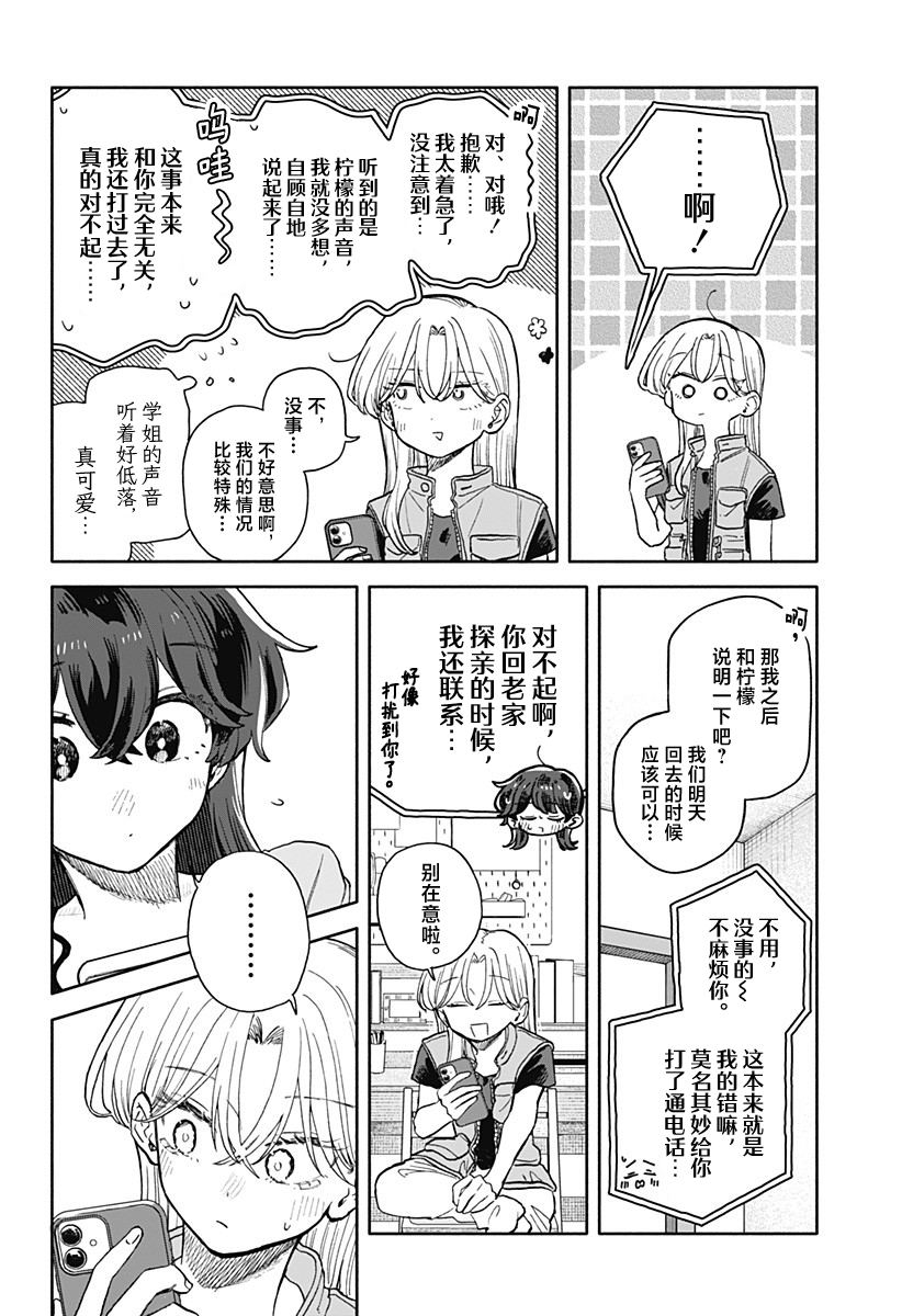 第70话3