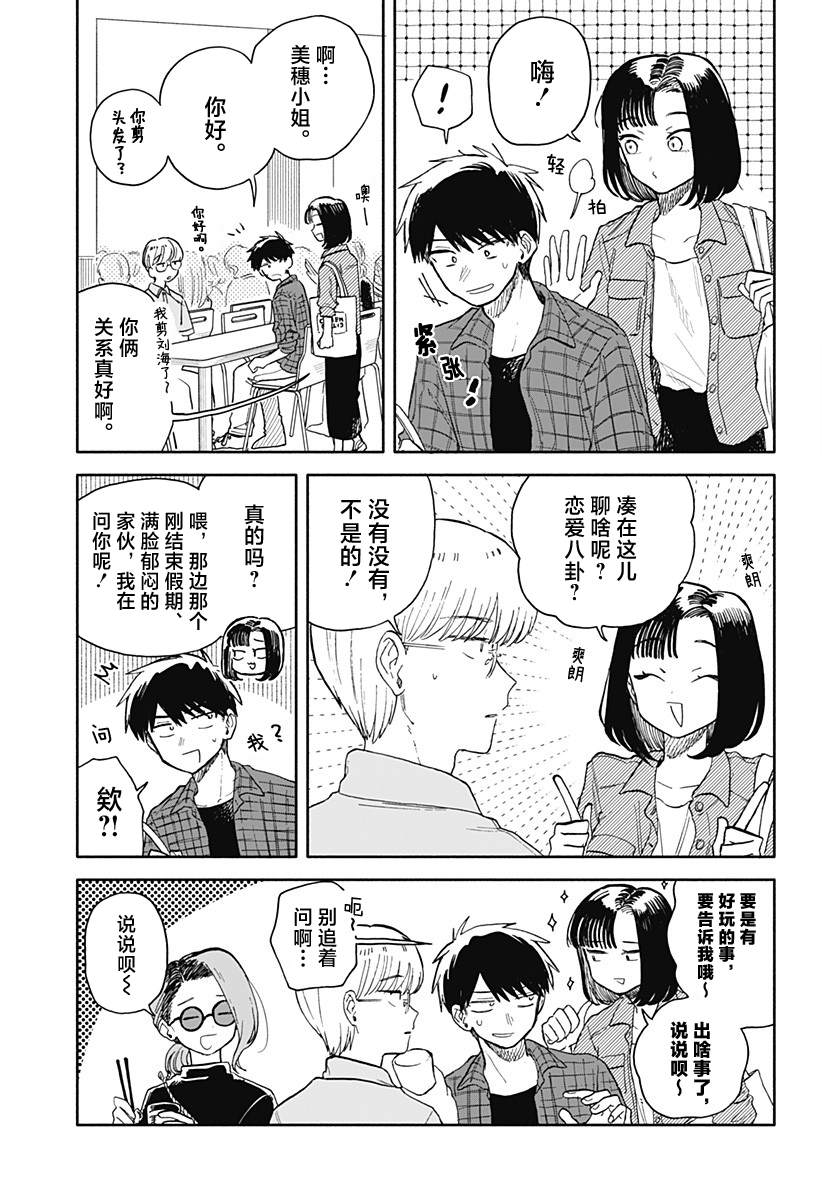 第72话2