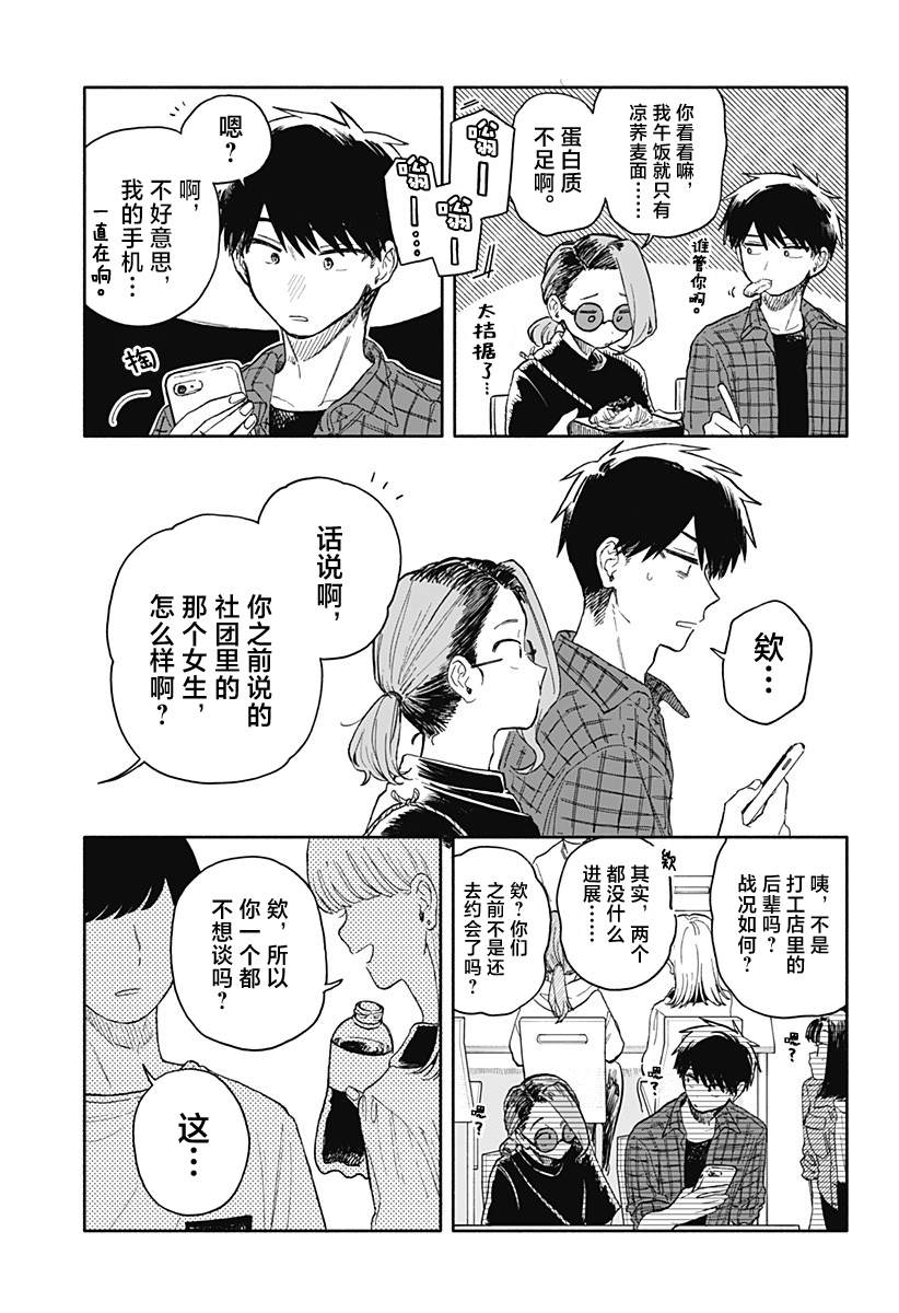 第72话4