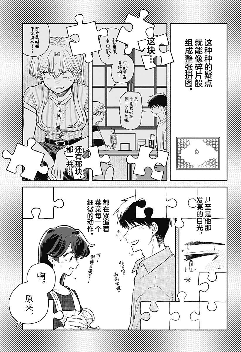 第71话2