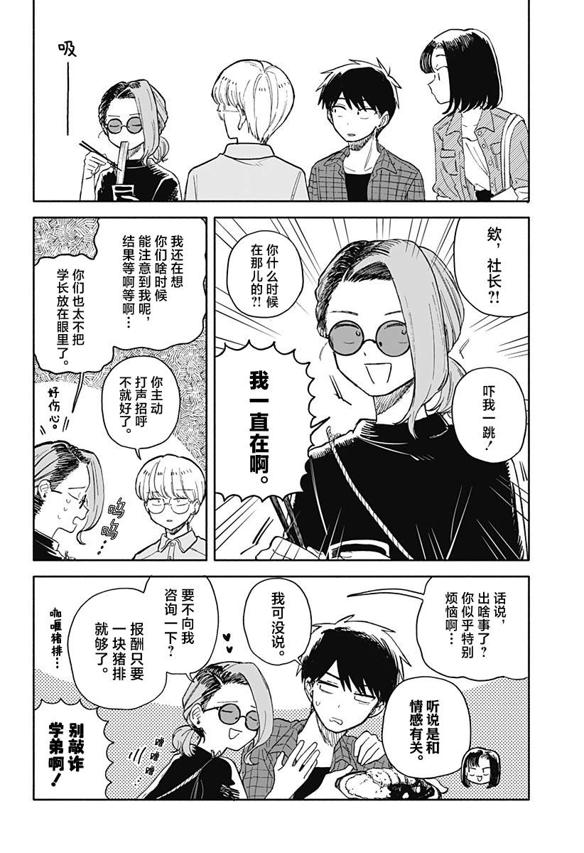 第72话3