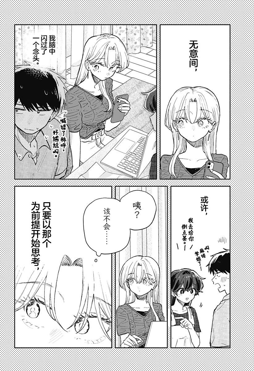 第71话1