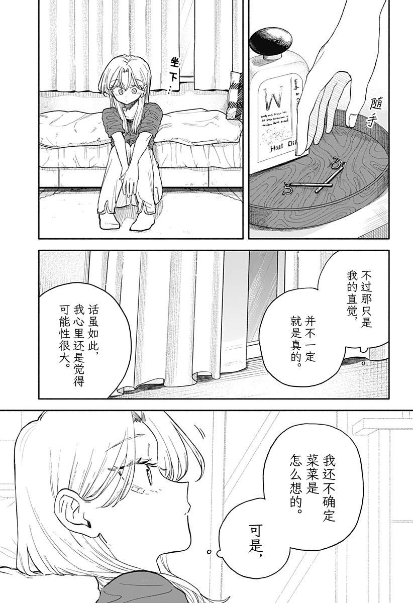 第71话4