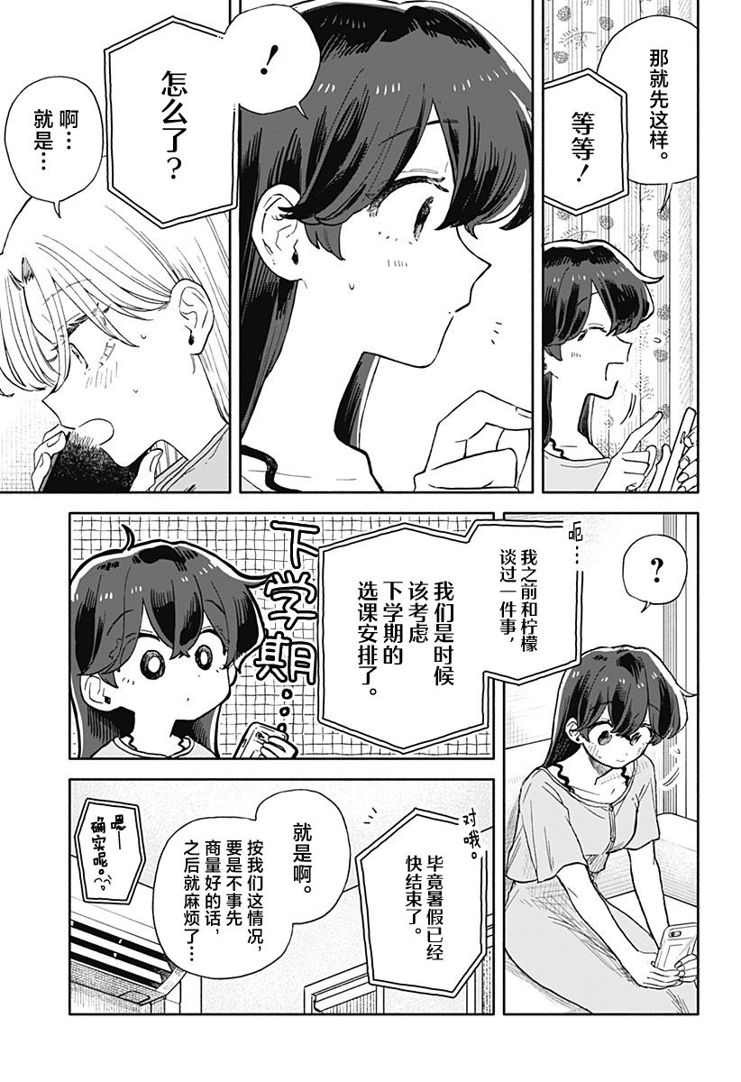 第70话4
