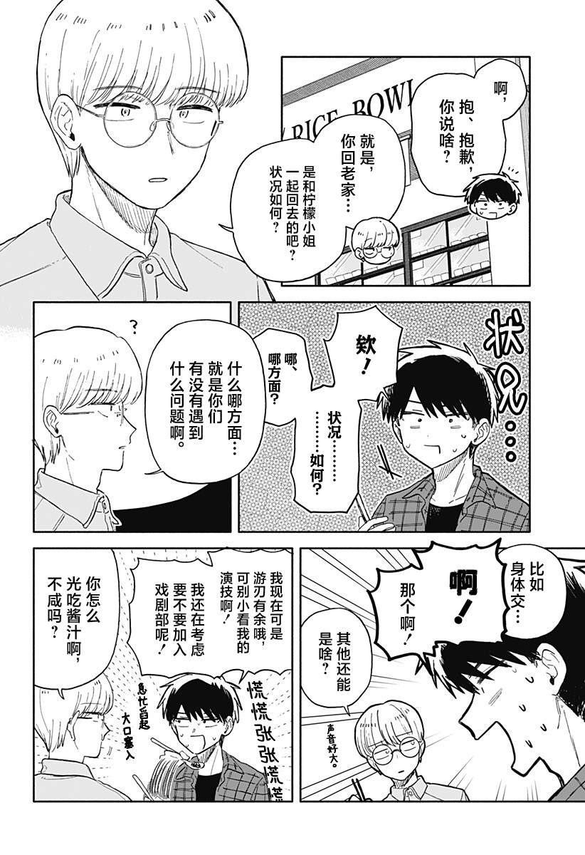 第72话1