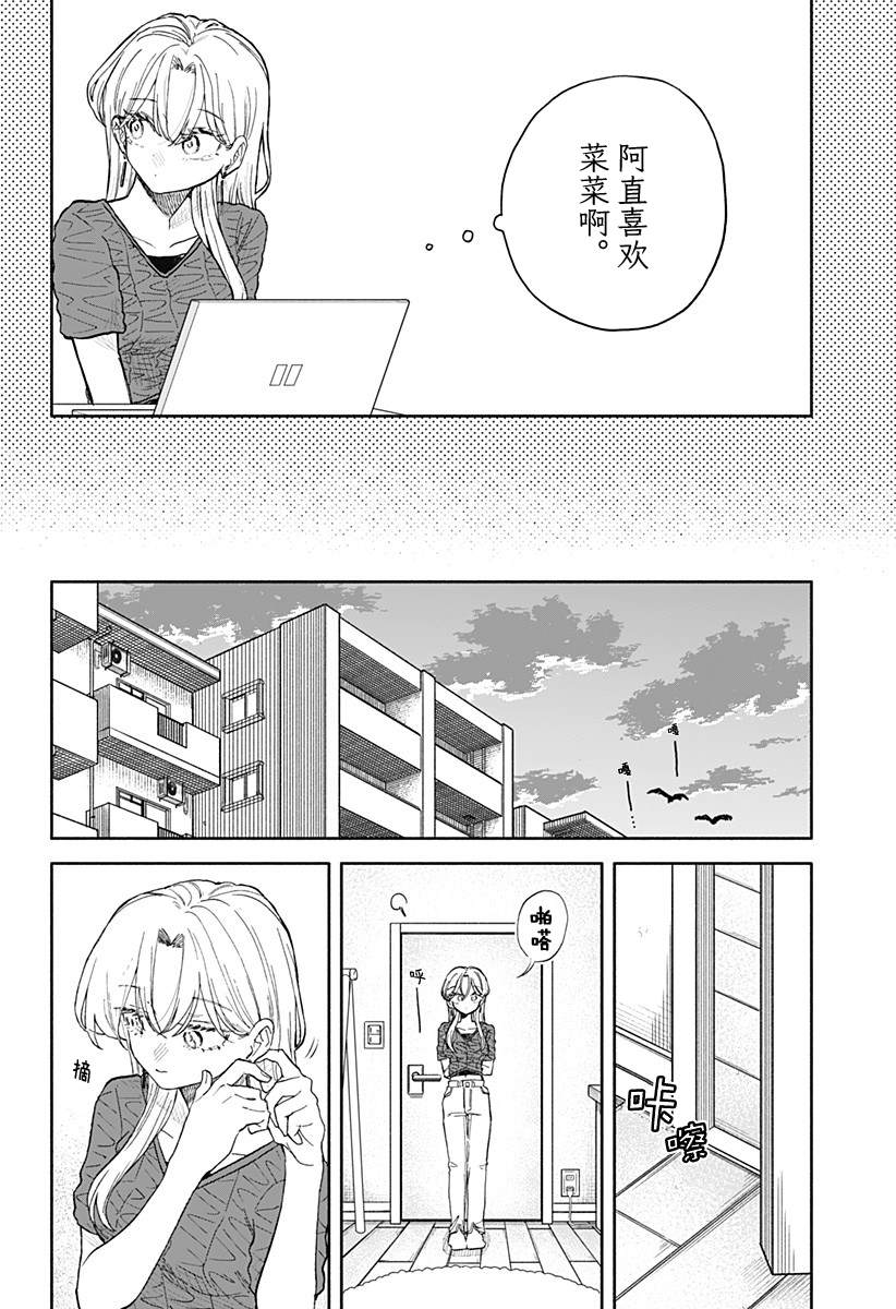 第71话3