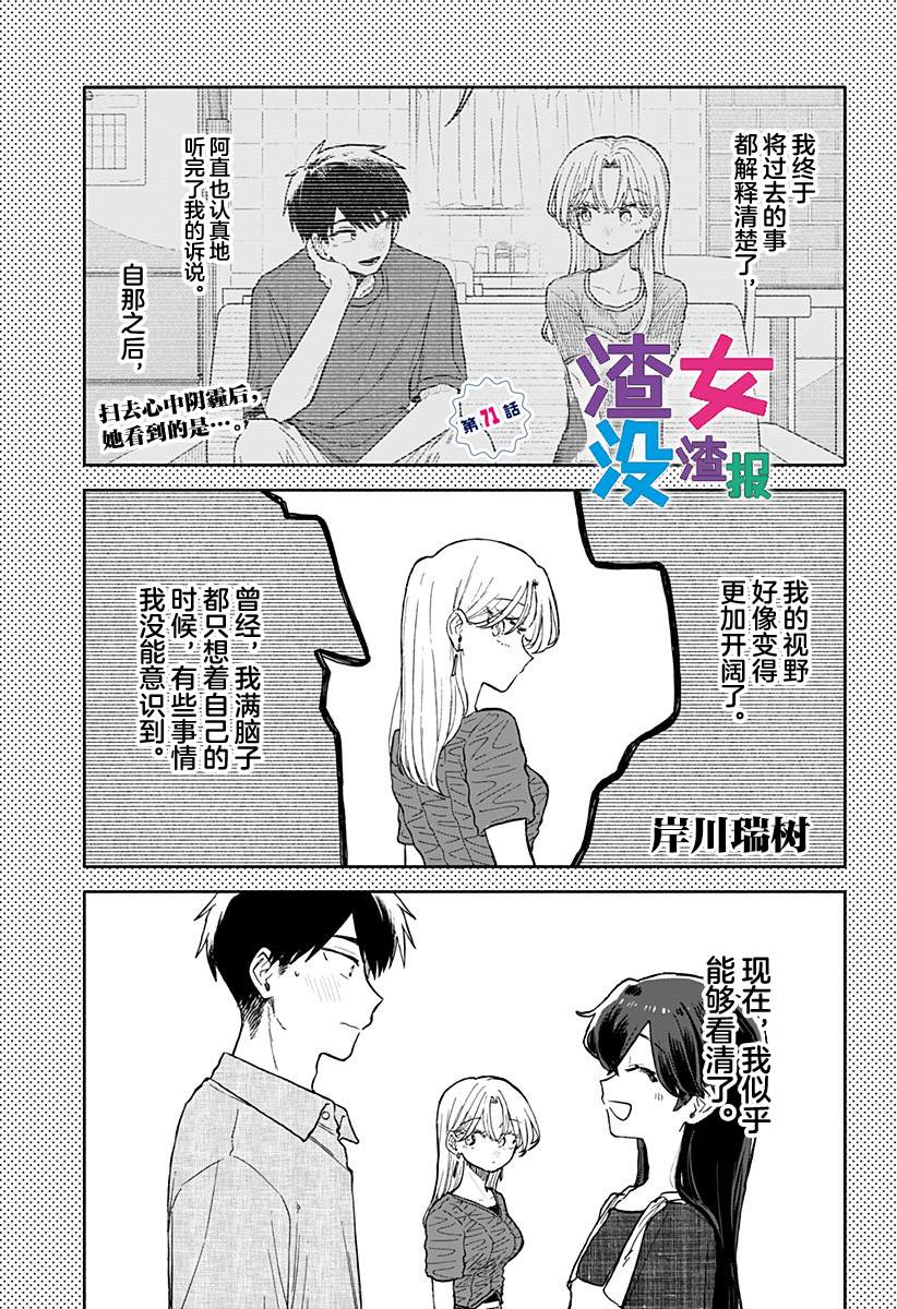第71话0