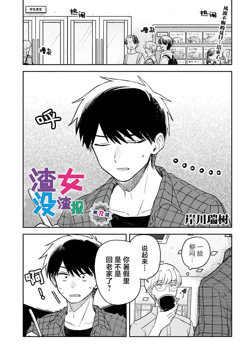 第72话0