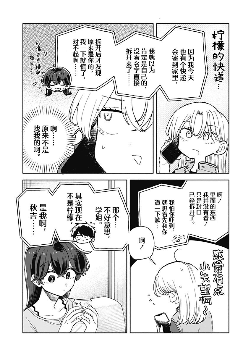 第70话2