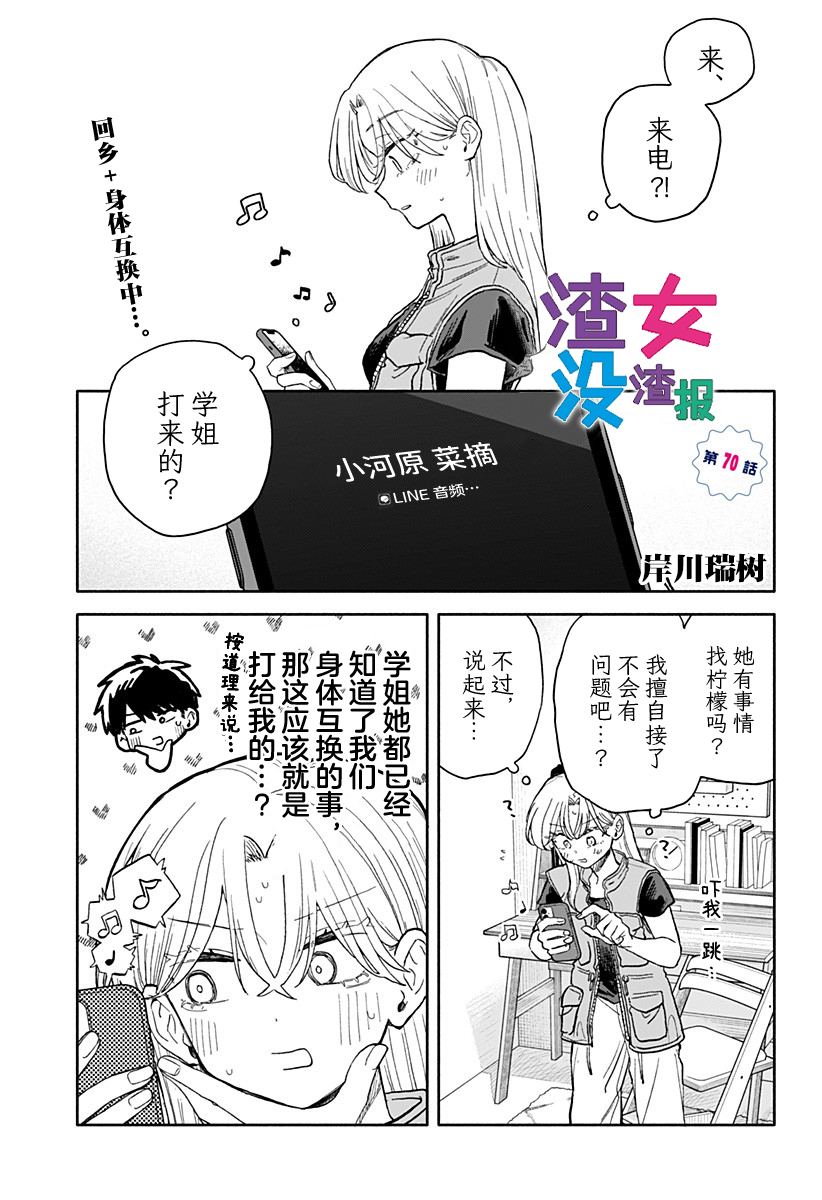 第70话0