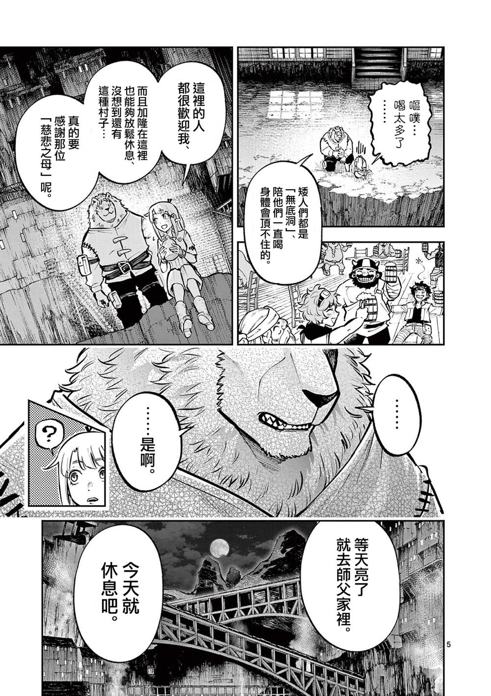 第38话4