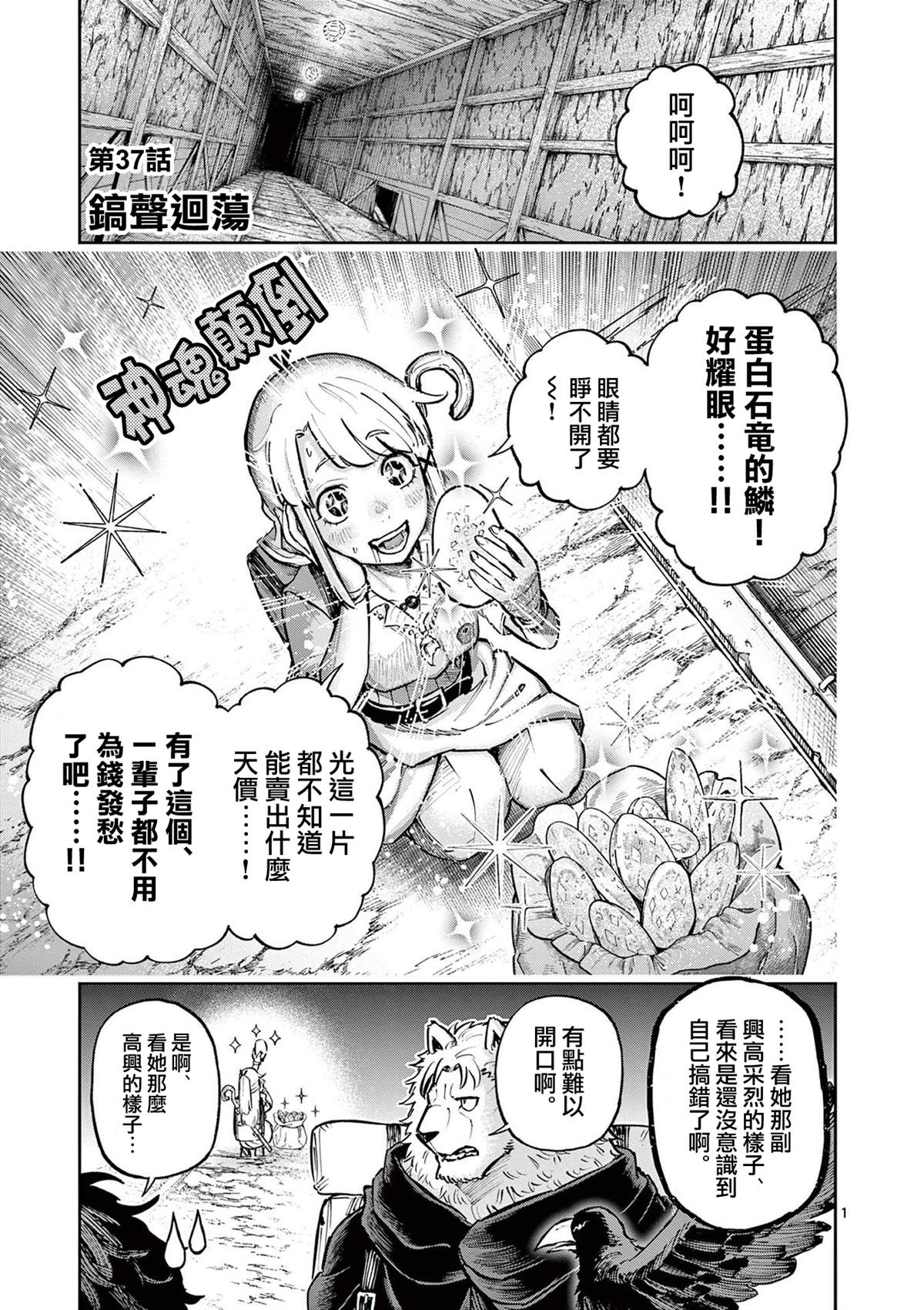 第37话0
