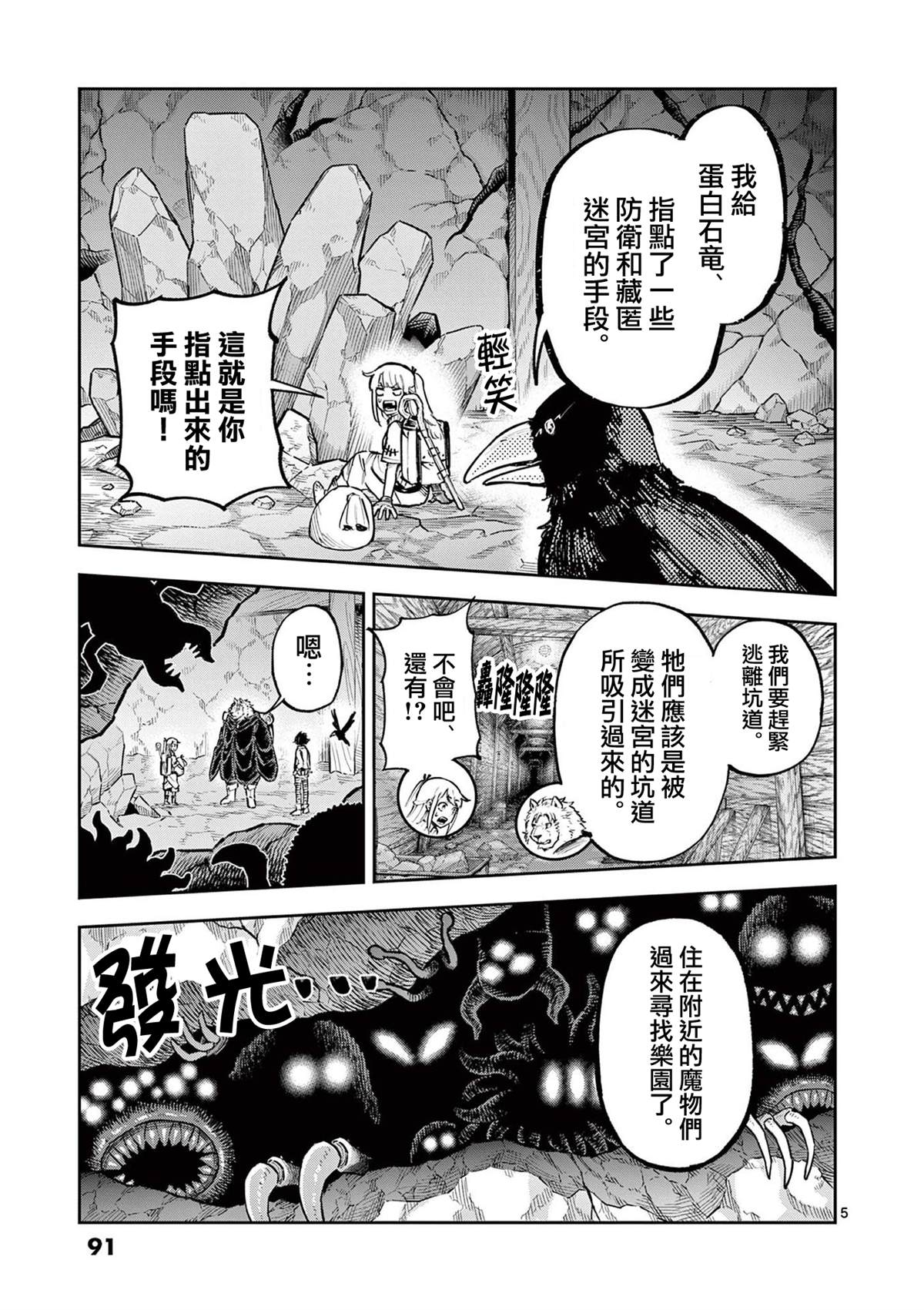 第37话4