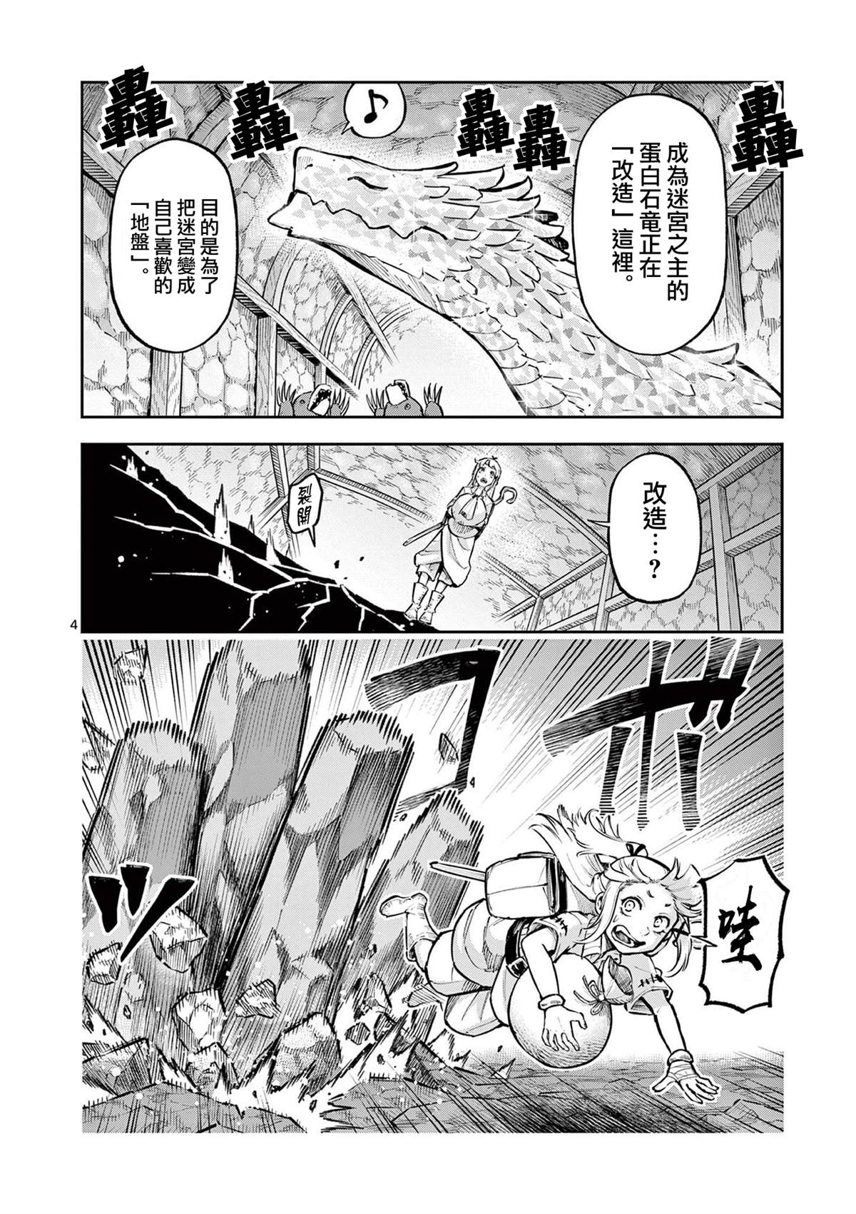 第37话3