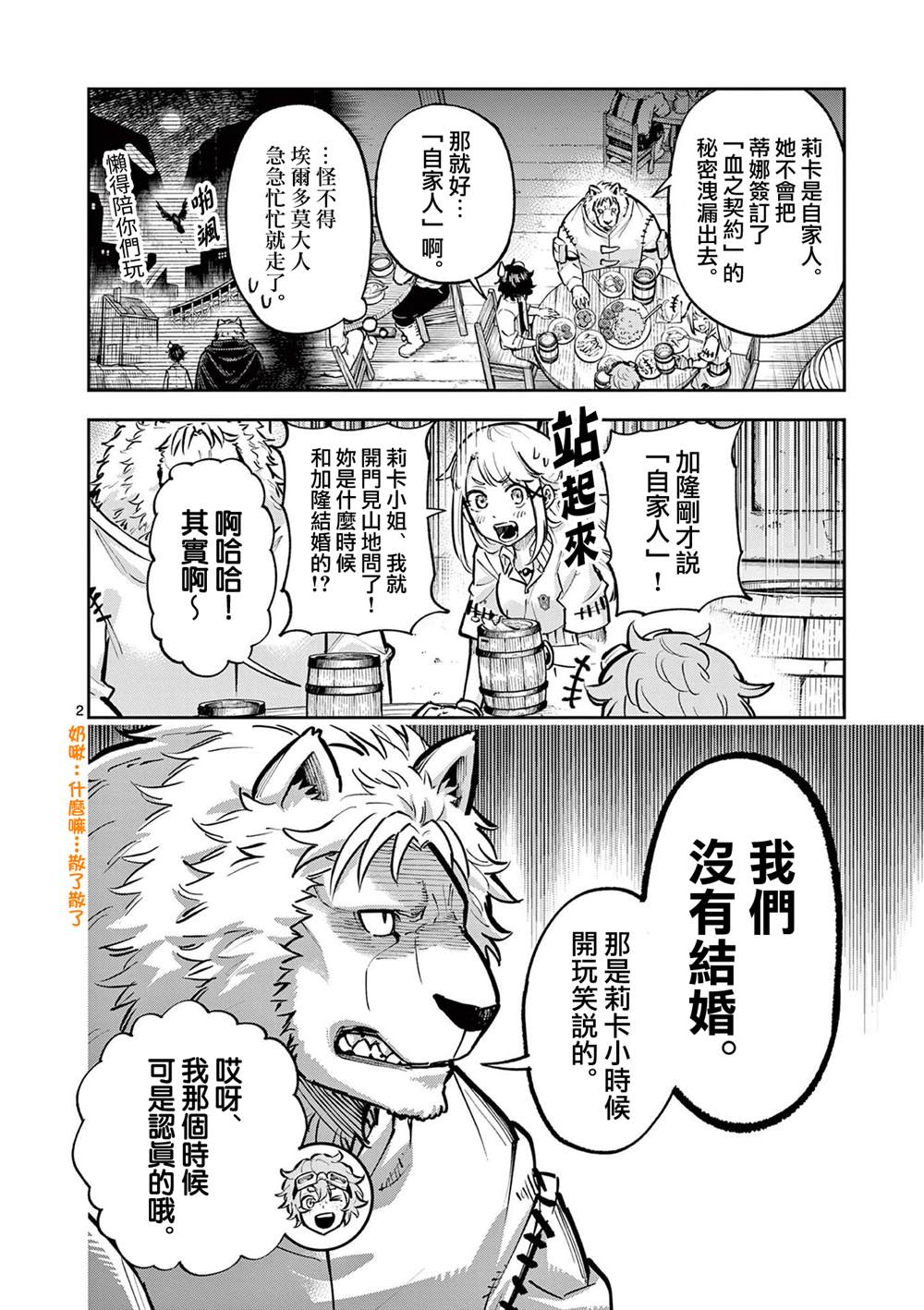 第38话1