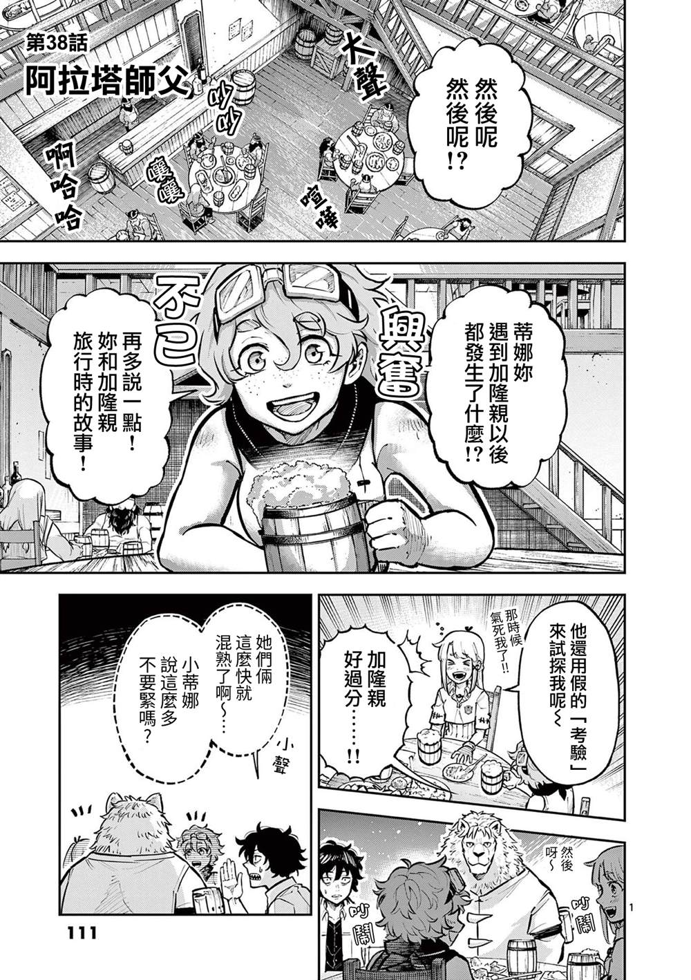 第38话0