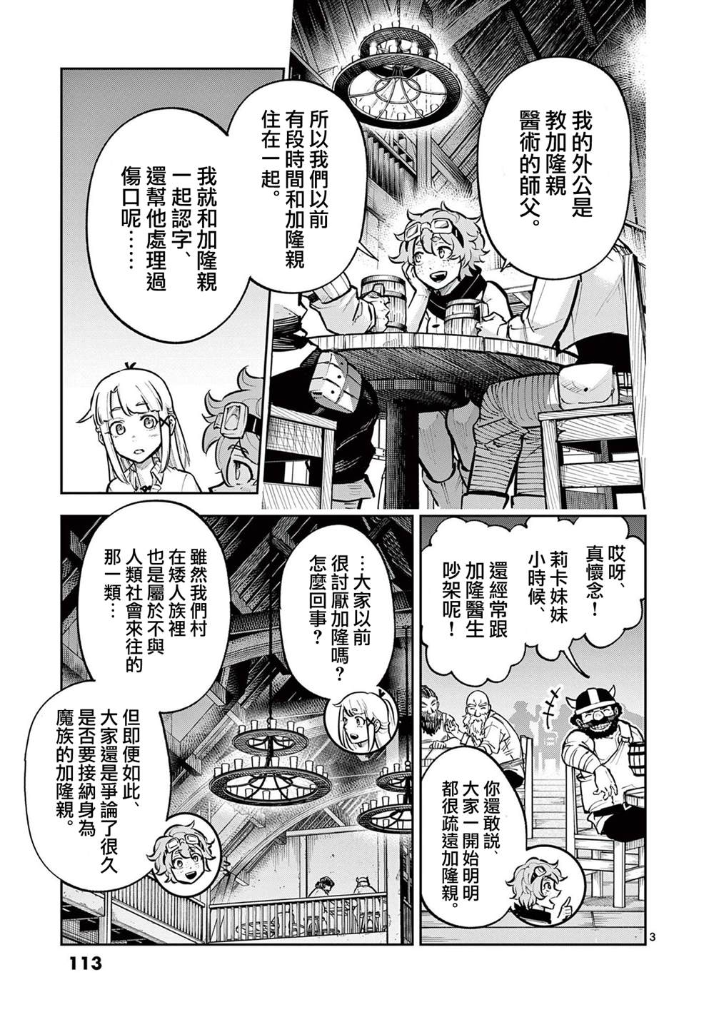 第38话2