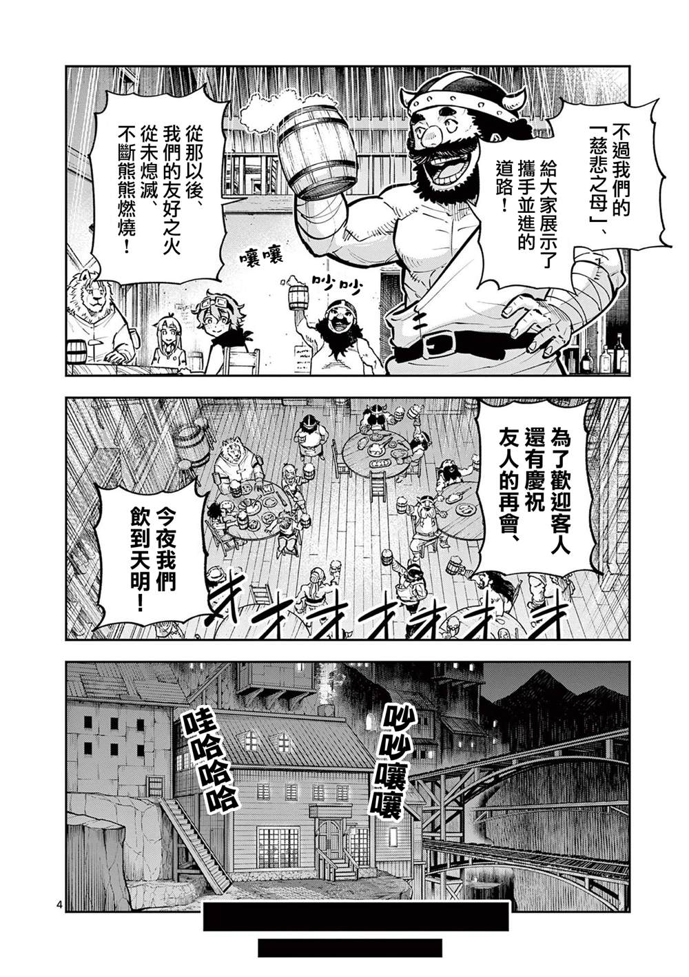 第38话3