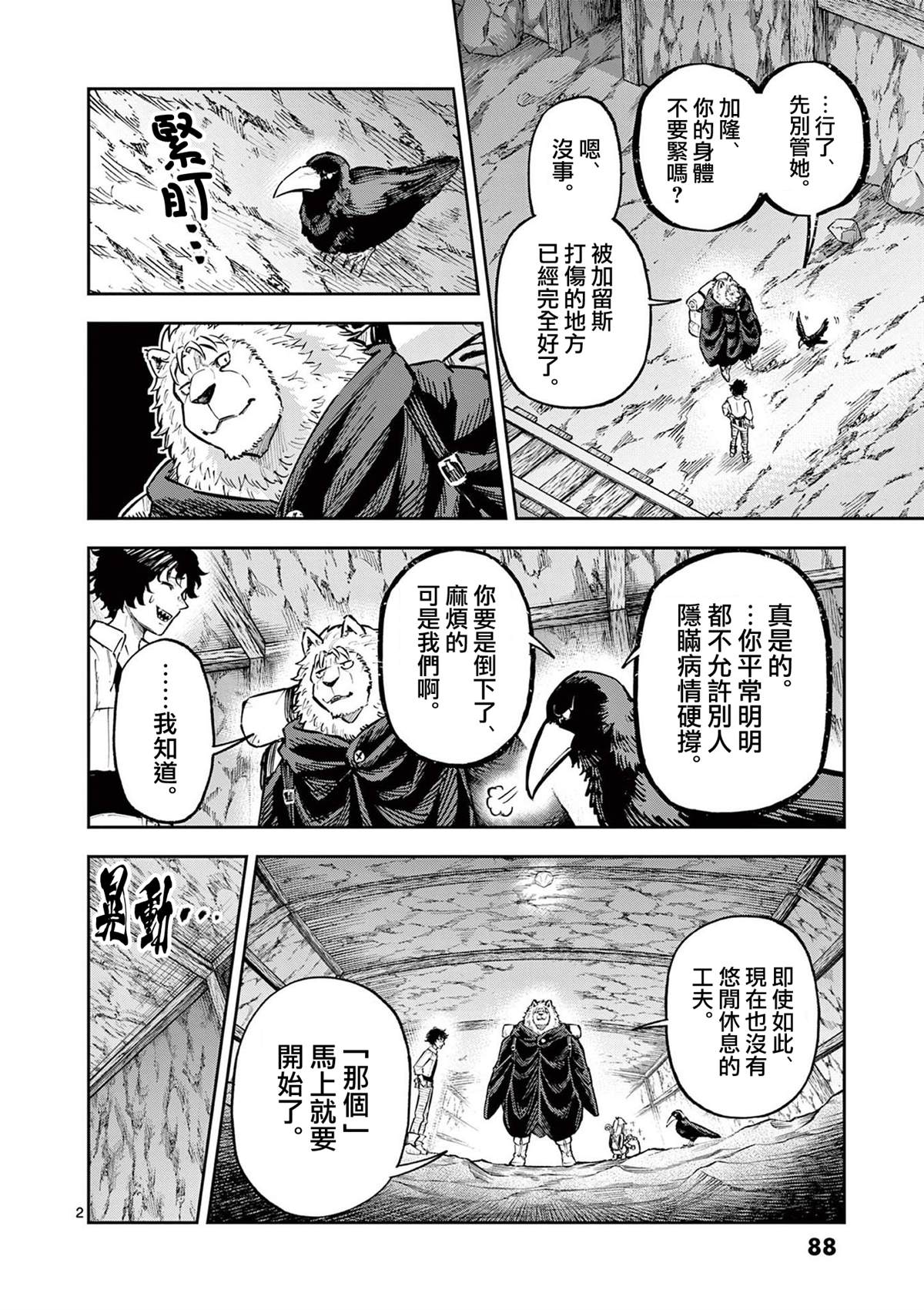 第37话1