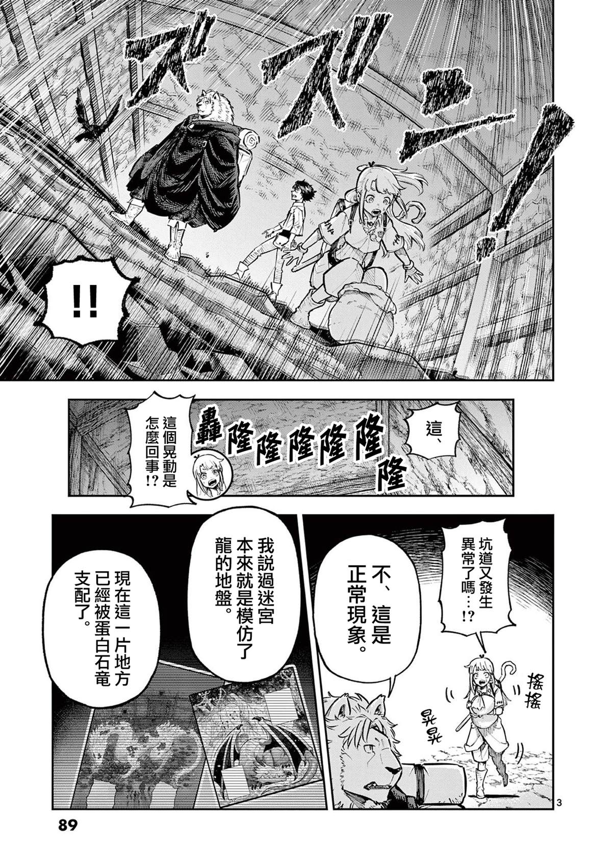 第37话2