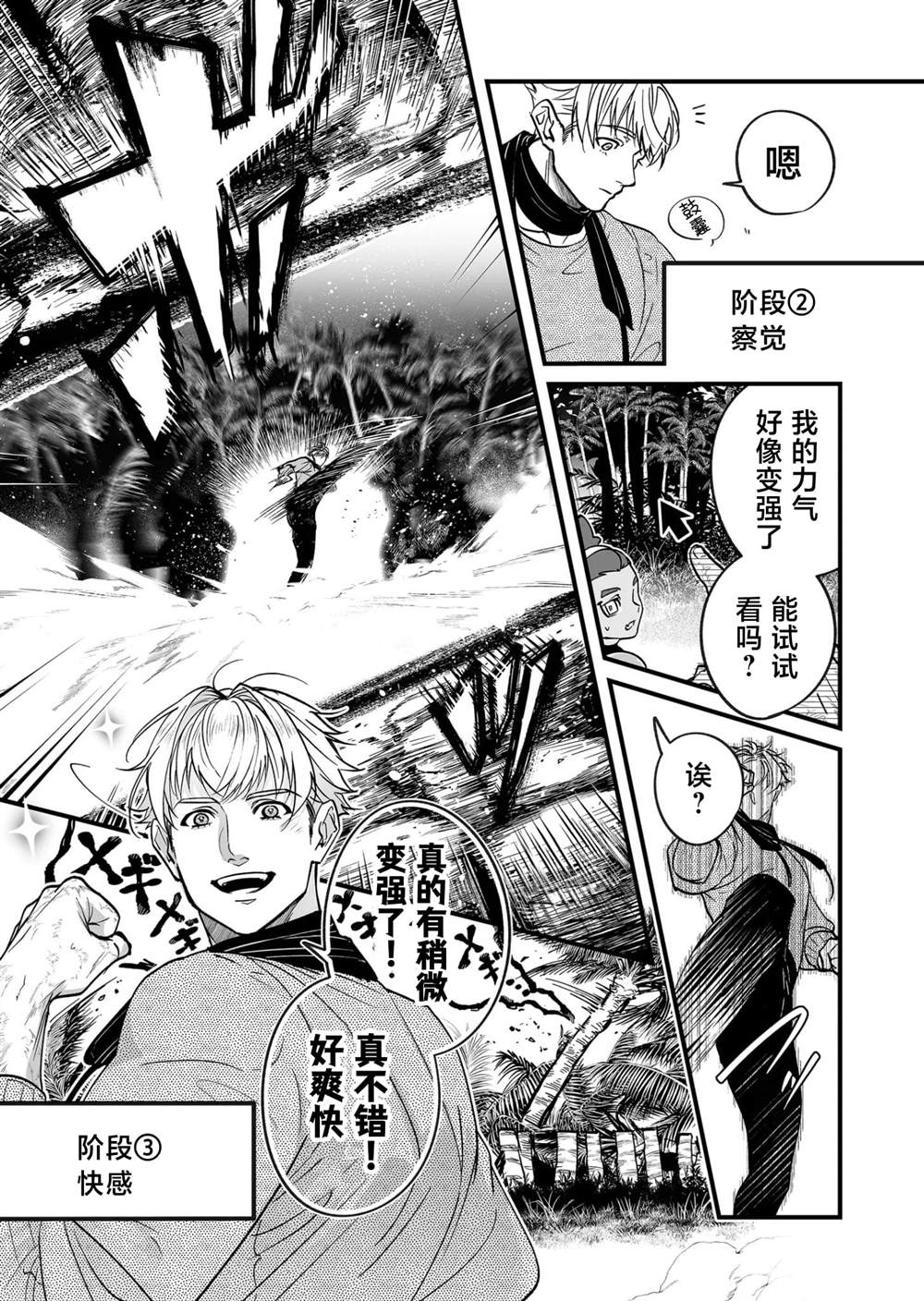 第28话3