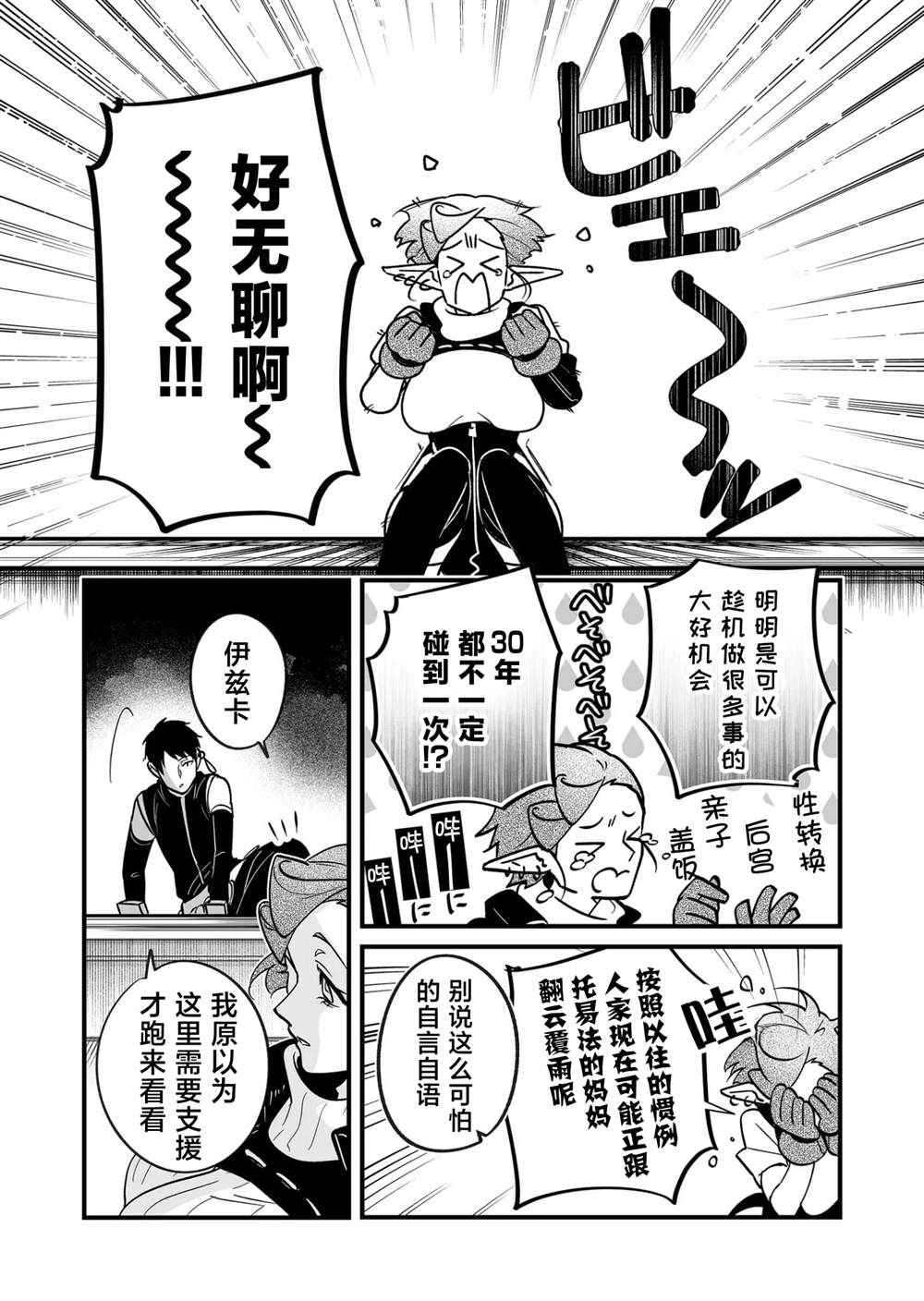 第29话4