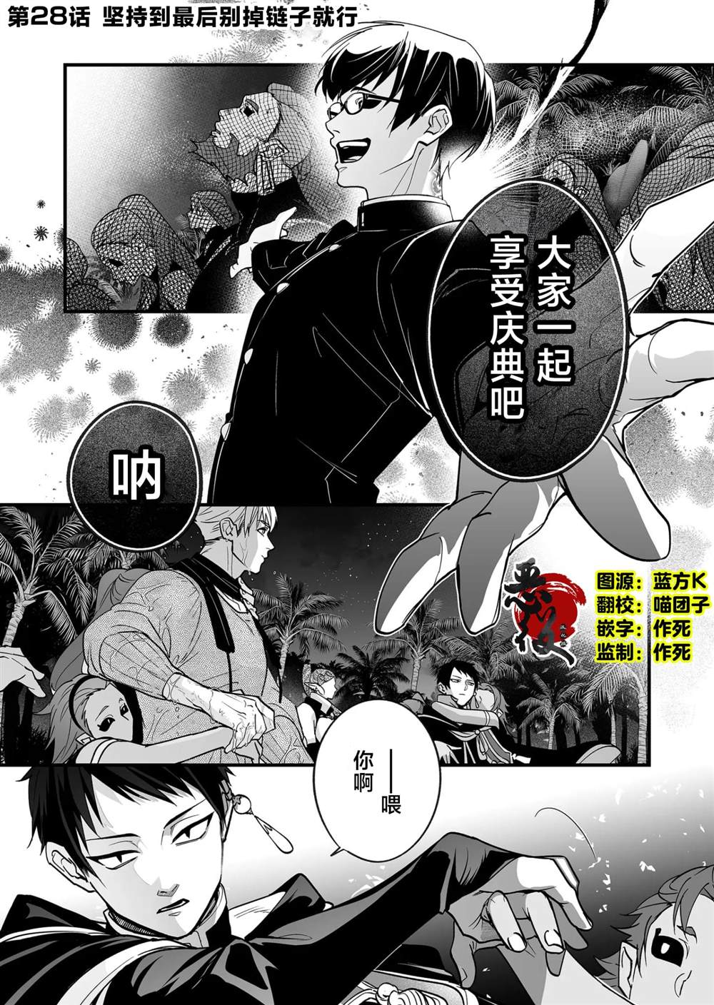 第28话0