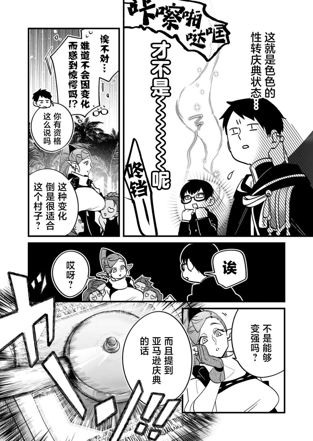 第28话4