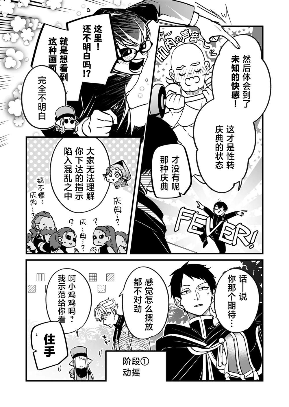 第28话2