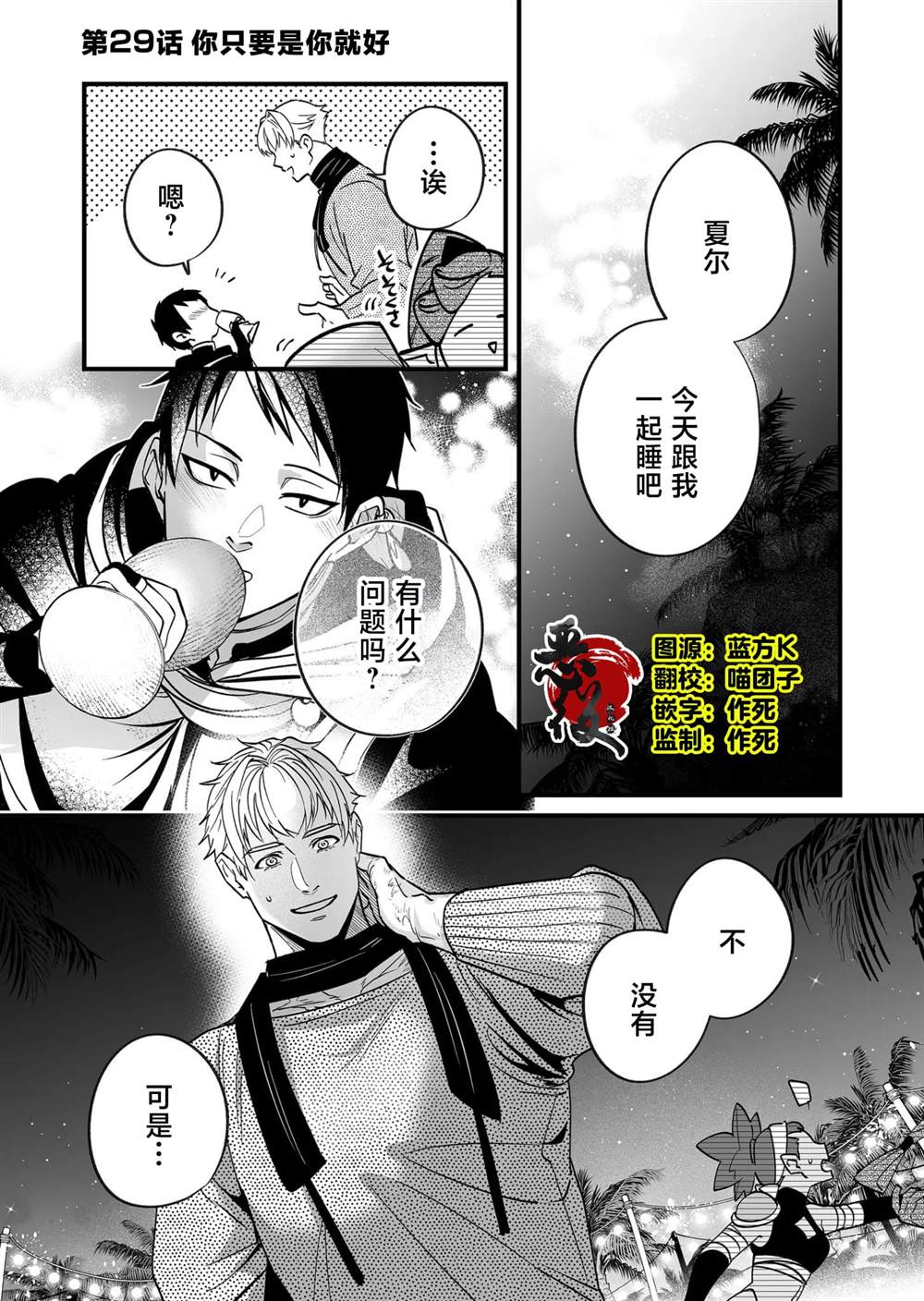 第29话0