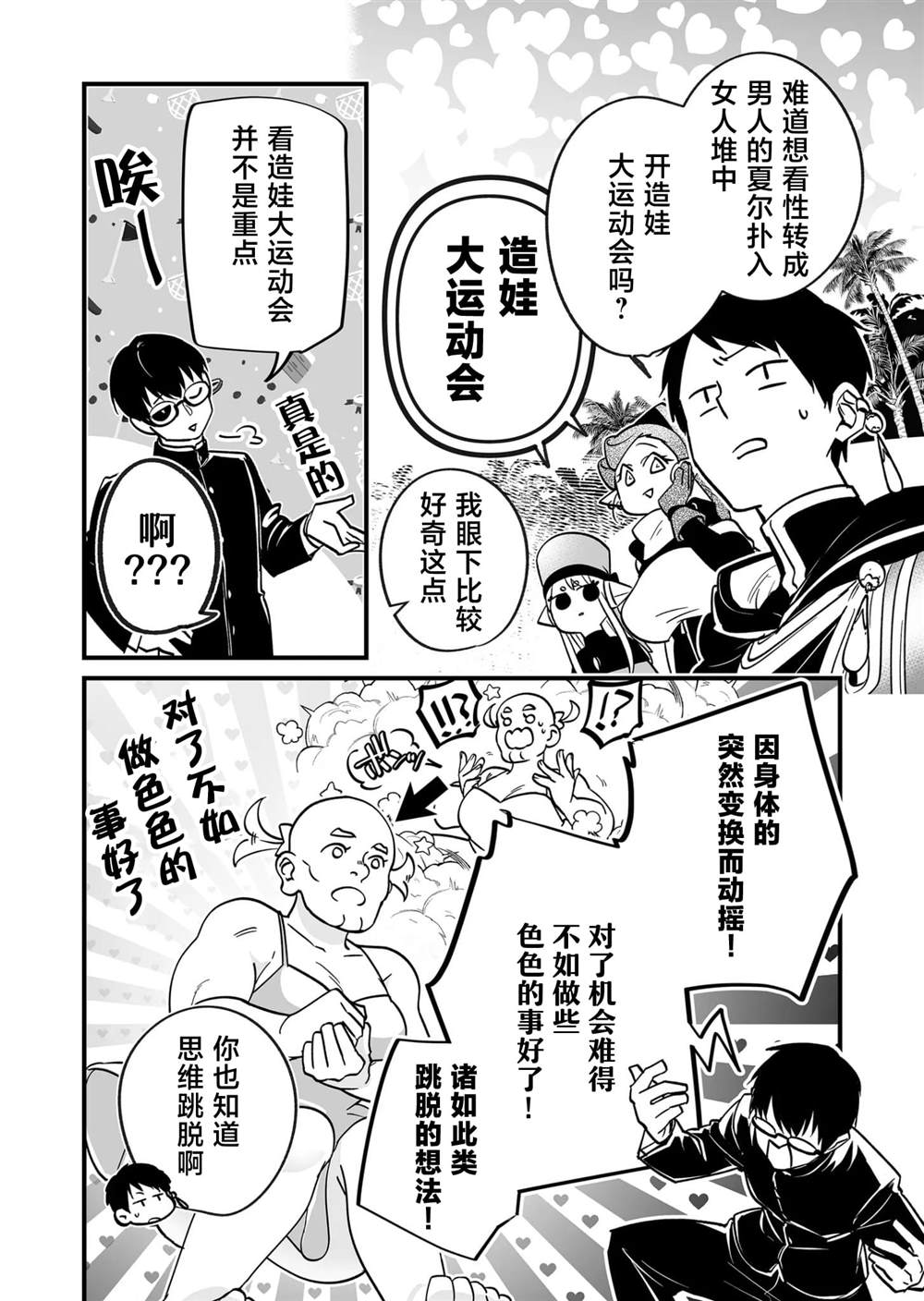 第28话1