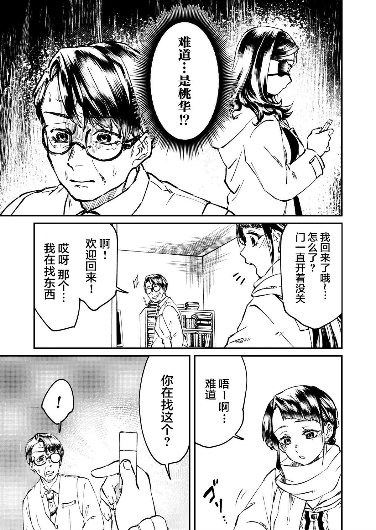 第15话3