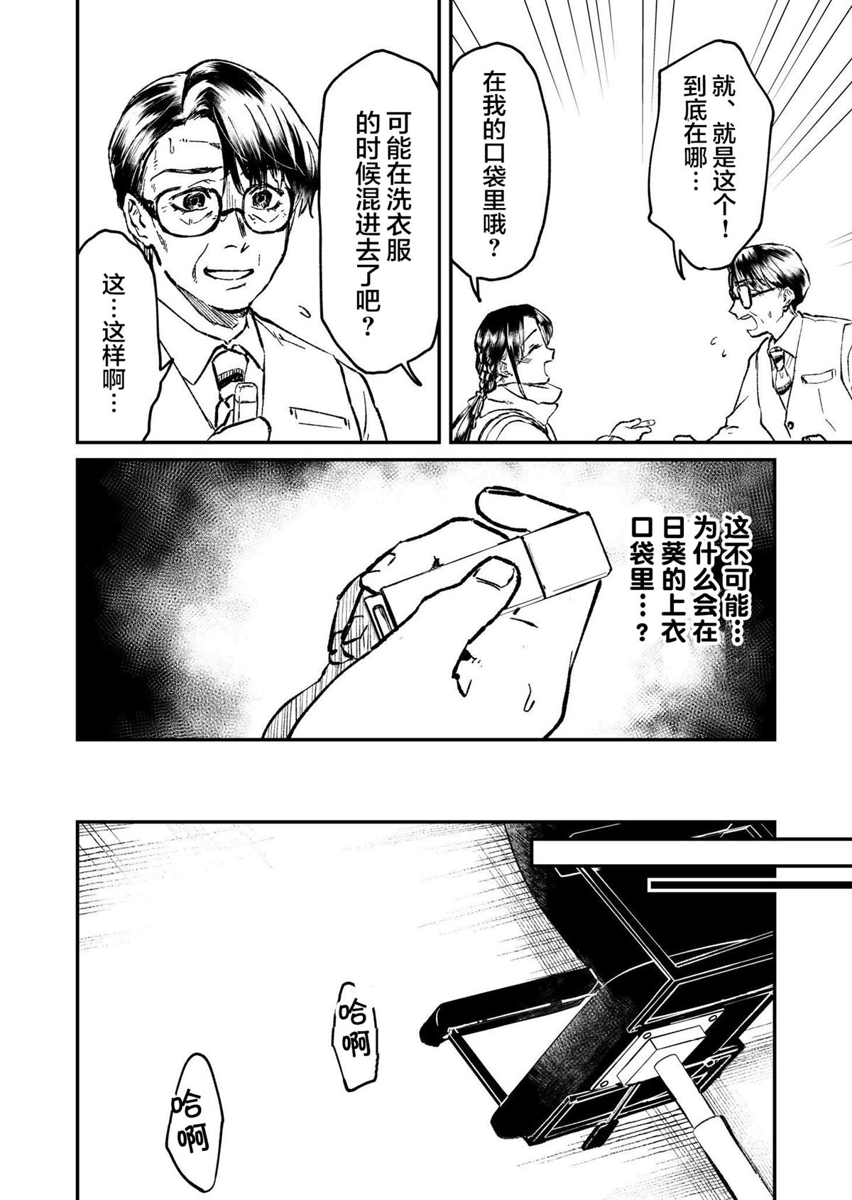 第15话4