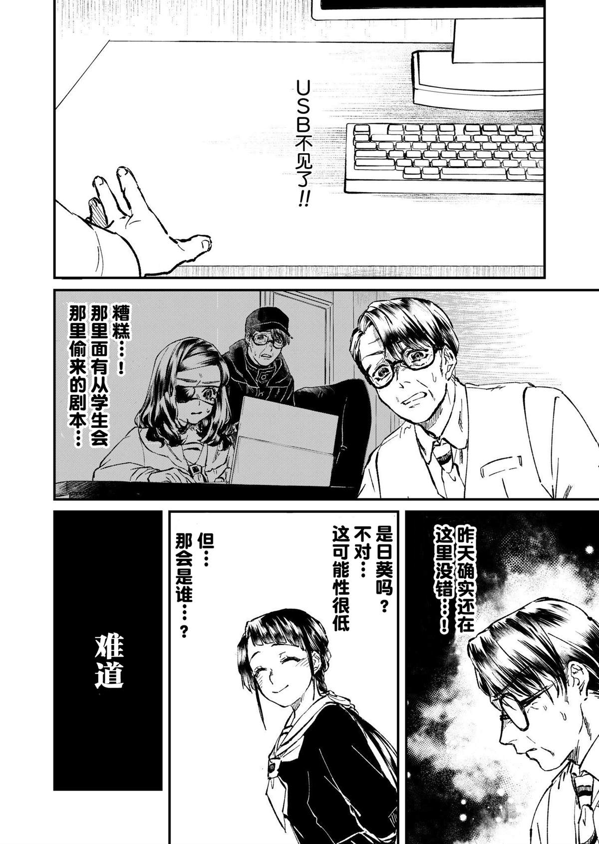 第15话2