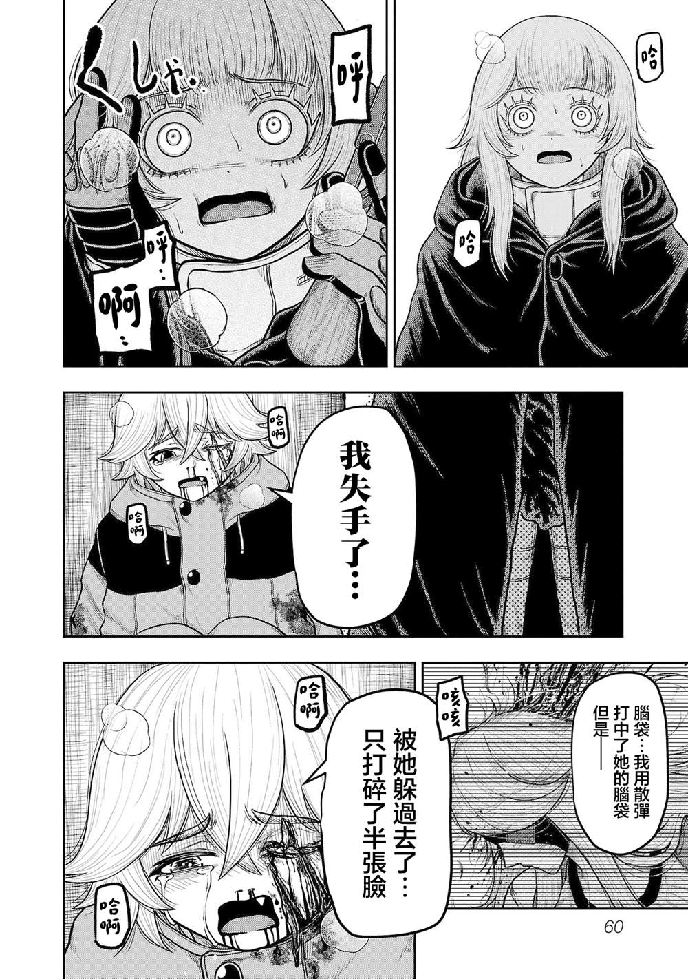 第25话2