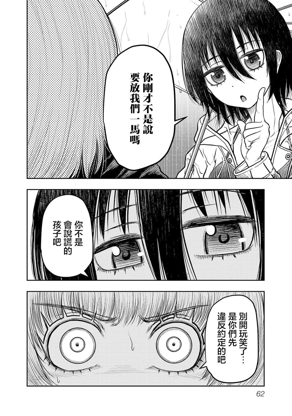 第25话4